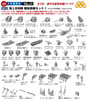 Pit-Road Skywave NE10 Equipment Parts for IJN Ships (Set 1) 1/700 Scale