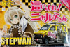 Aoshima 05279 Haiyore! Nyaruko-san Honda Life Step Van 1/24 Scale Kit