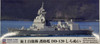 Pit-Road 1/700 JMSDF Defense Ship DD-120 Shiranui Plastic Model
