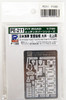 Pit-Road PE211 IJN Oi Class Photo-Etched Parts 1/700 Scale