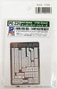 Pit-Road PE226 Osaka Shosen Hokoku-Maru Photo-Etched Parts 1/700 Scale