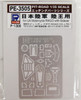 Pit-Road PE3505 IJA Motorcycle Rikuo Photo-Etched Parts 1/35 Scale