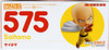 Good Smile Nendoroid 575 Saitama (ONE PUNCH MAN)
