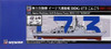 Pit-Road 1/700 JMSDF Aegis Defense Ship DDG-173 Kongo with New Equipment Parts Plastic Model