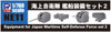 Pit-Road Skywave NE-11 Equipment Parts for IJN Ships (Set 2) 1/700 Scale