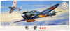 Fujimi C-1 Nakajima Ki-43 Hayabusa 1/72 Scale Kit