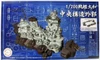 Fujimi 20419 Battleship Yamato Central Structure Hull 1/200 Scale