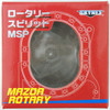 Aoshima Engine Model No.01 Mazda Rotary 1/5 Scale Finished Model