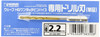 Wave HT352 HG Drill Blade for Quick Change Pin Vice: 2.2mm
