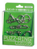 Hanayama Puzzle Puzz Ring GREEN