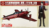 Hasegawa SP428 Magnificent Kotobuki: Interceptor Fighter Shinden Isao Ver. 1/48 Scale Kit