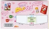 Re-ment Sanrio Watashi no Mune Kyun Days 1 Box 8 Pcs Complete Set