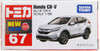Tomy Tomica 67  Honda CR-V 798477