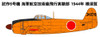 Platz PDR-2 IJN Interceptor Aircraft Kawanishi N1K2-J Shiden-Kai (Late Production Type) 1/144 Scale Kit