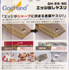 God Hand GH-ES-90 Edge File For Plastic Only Made in Japan