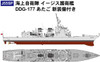 Pit-Road 1/700 JMSDF Aegis Defense Ship DDG-177 Atago with New Equipment Parts Plastic Model