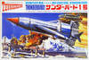 Aoshima 03558 Gerry Anderson Thunderbirds Thunderbird 1 1/144 Scale Kit