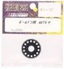 Grid Ball Diff 48R Gear