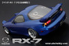 MAZDA RX-7 (FD3S / Late Model) (196mm)