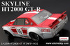 NISSAN SKYLINE GT-REE¾EEEEEE»@(HAKOSUKA) Full Works (210mm)