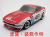 BRE DATSUN 240Z #46 / Body Set