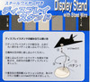 Doyusha 401187 Display Stand with Adjustable Steel Wire