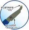Doyusha 005408 Sujibori Cutter Tool