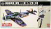 Hasegawa 52233 The Magnificent Kotobuki Interceptor Shiden Fio 1/48 Scale Kit