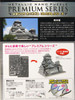 Tenyo Metallic Nano Puzzle T-MP-006 Kumamoto Castle