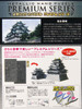 Tenyo Metallic Nano Puzzle T-MP-009 Nagoya Castle