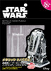 Tenyo Metallic Nano Puzzle W-MN-007 Star Wars R2-D2