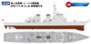 Pit-Road Skywave J-63SP JMSDF Aegis Destroyer DDG-174 Kirishima New 1/700 scale kit
