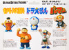 Medicom UDF-116 Ultra Detail Figure Doraemon (Smile Ver.) Figure