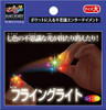 Tenyo Japan 117316 New Flying Light (Large Size/ Rainbow Color) (Magic Trick)