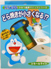 Tenyo Japan 116760 Doraemon Secret Gadget Magic Small Light (Magic Trick)