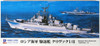 Pit-Road M-50 Russian Navy Destroyer Krivak I/II 1/700 scale kit