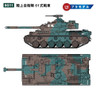 Pit-Road 1/72 JGSDF Type 61 Battle Tank Plastic Model