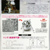 Tenyo Metallic Nano Puzzle T-MN-37 Apollo Lunar Module