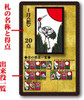 Beverly 483977 Japanese Playing Cards (Hanafuda) Master