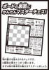 Beverly 483205 Chess Master