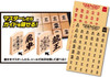 Beverly 483212 Japanese Games Shogi Master