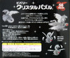 Beverly Crystal 3D Puzzle 487012 Dragon Black (56 Pieces)
