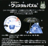 Beverly Crystal 3D Puzzle 486602 My Neighbor Totoro Gray (42 Pieces)