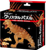 Beverly Crystal 3D Puzzle 486435 T-REX Brown (49 Pieces)