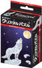 Beverly Crystal 3D Puzzle 485902 Wolf Silver (37 Pieces)