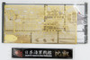 Fujimi FUNE NEXT 006 EX-101 IJN Battleship Hiei Photo-Etched (w/Name Plate) 1/700 scale kit