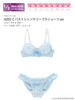 Azone FAO131-LBL 50cm AZO2 C Bust Shantery Bra Short Panties Set (Light Blue)