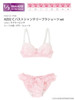 Azone FAO131-PNK 50cm AZO2 C Bust Shantery Bra Short Panties Set (Lovely Pink)