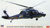Hasegawa 02056 UH-60J(SP) Rescue Hawk Chitose Special Marking 1/72 Scale Kit
