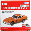Takara Tomy Tomica 50th Anniversary 06 Nissan Fairlady Z 432 141266